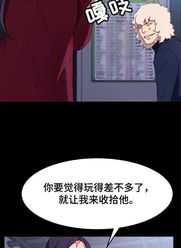 《狐影迷惑》第87话 87_耍威风 第32页