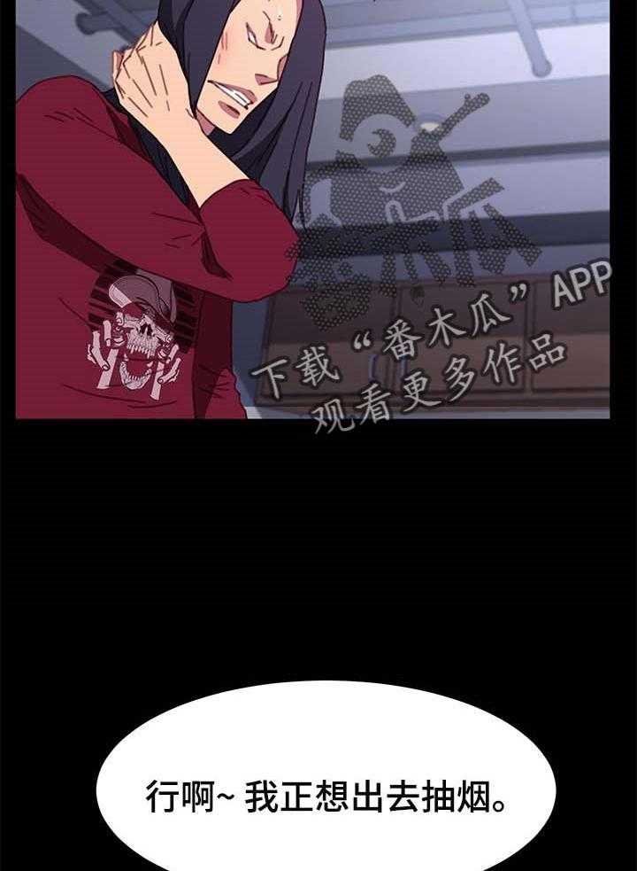 《狐影迷惑》第87话 87_耍威风 第33页
