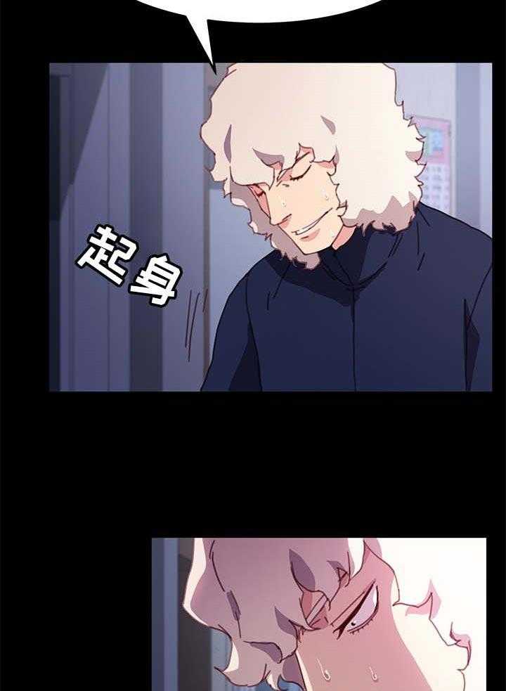 《狐影迷惑》第87话 87_耍威风 第34页
