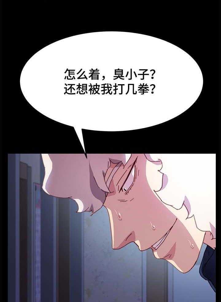 《狐影迷惑》第87话 87_耍威风 第37页