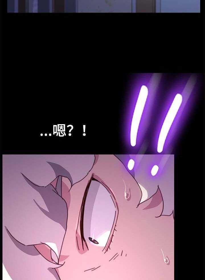 《狐影迷惑》第87话 87_耍威风 第38页