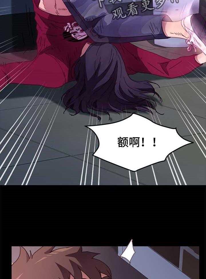 《狐影迷惑》第87话 87_耍威风 第3页
