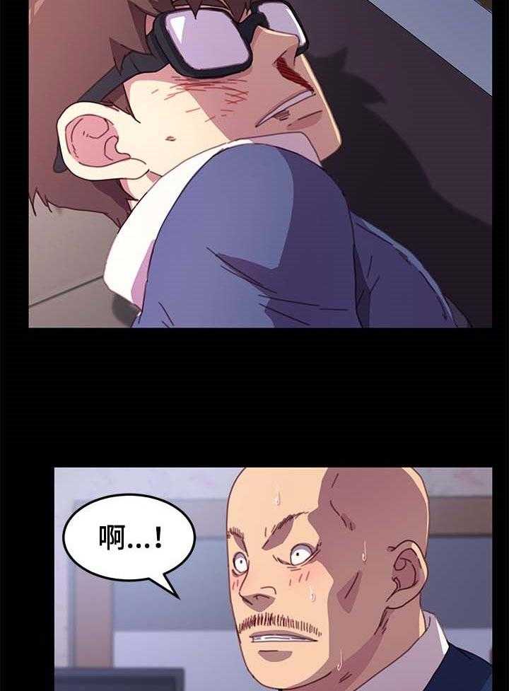 《狐影迷惑》第87话 87_耍威风 第4页