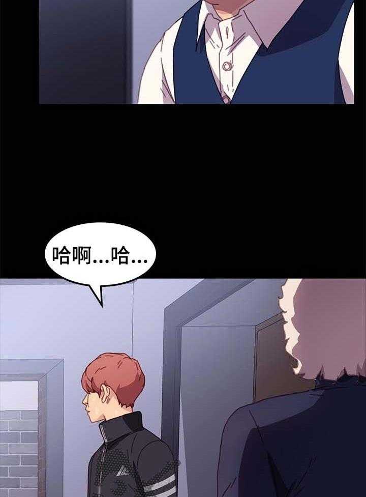 《狐影迷惑》第87话 87_耍威风 第5页