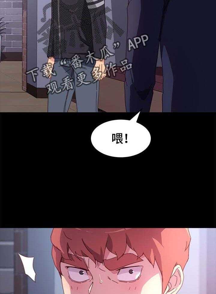 《狐影迷惑》第87话 87_耍威风 第6页