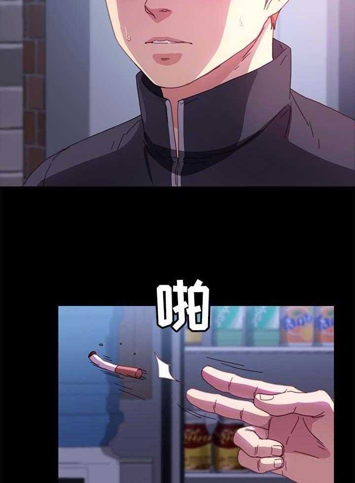 《狐影迷惑》第87话 87_耍威风 第7页
