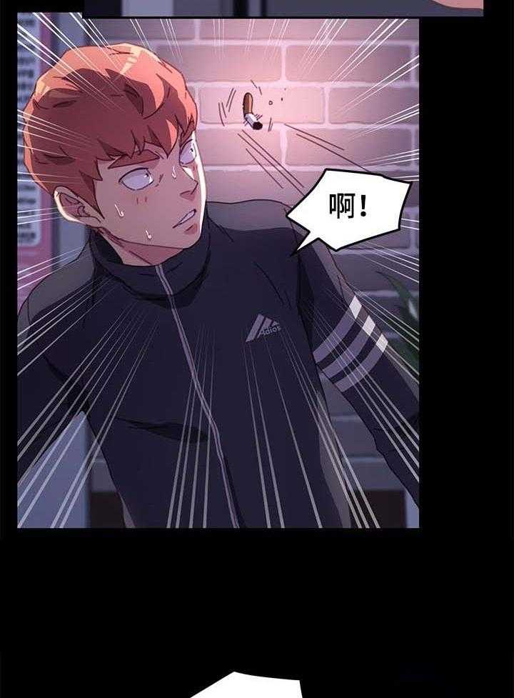 《狐影迷惑》第87话 87_耍威风 第8页