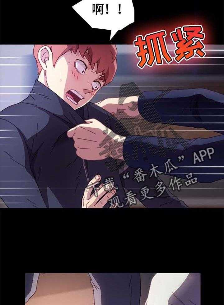 《狐影迷惑》第87话 87_耍威风 第9页