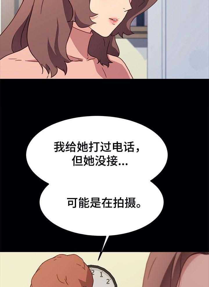 《狐影迷惑》第90话 90_误会 第10页