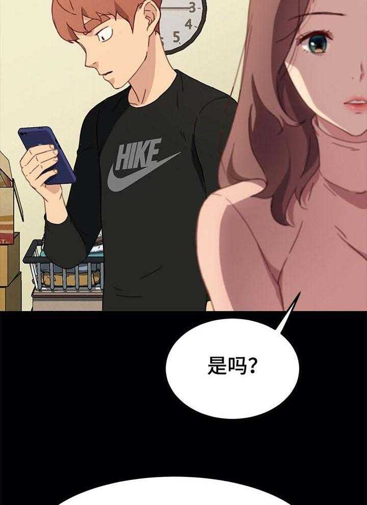《狐影迷惑》第90话 90_误会 第11页