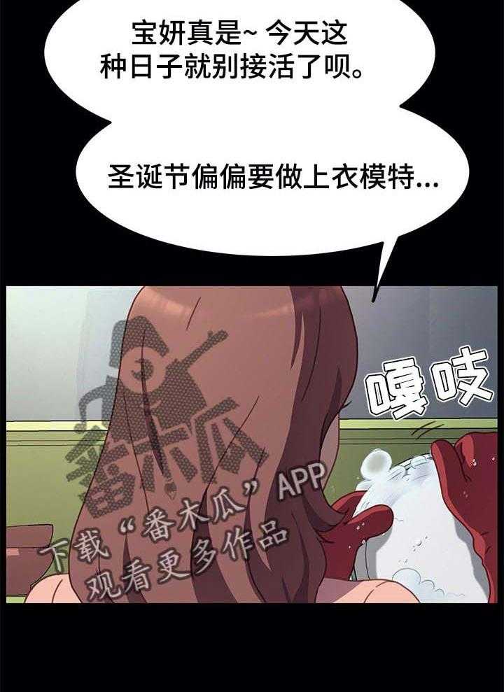 《狐影迷惑》第90话 90_误会 第12页