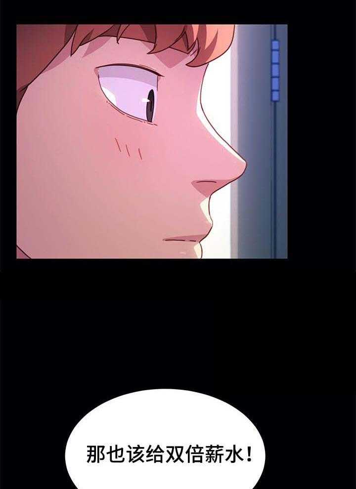 《狐影迷惑》第90话 90_误会 第14页