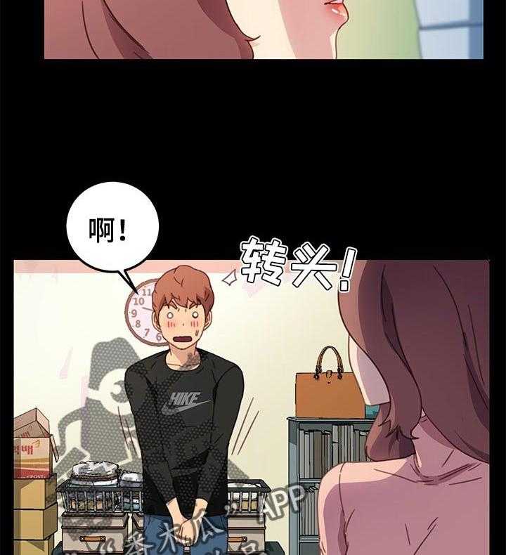 《狐影迷惑》第90话 90_误会 第18页