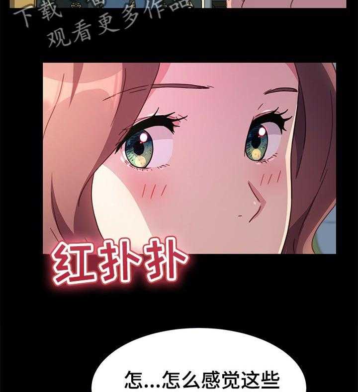 《狐影迷惑》第90话 90_误会 第19页