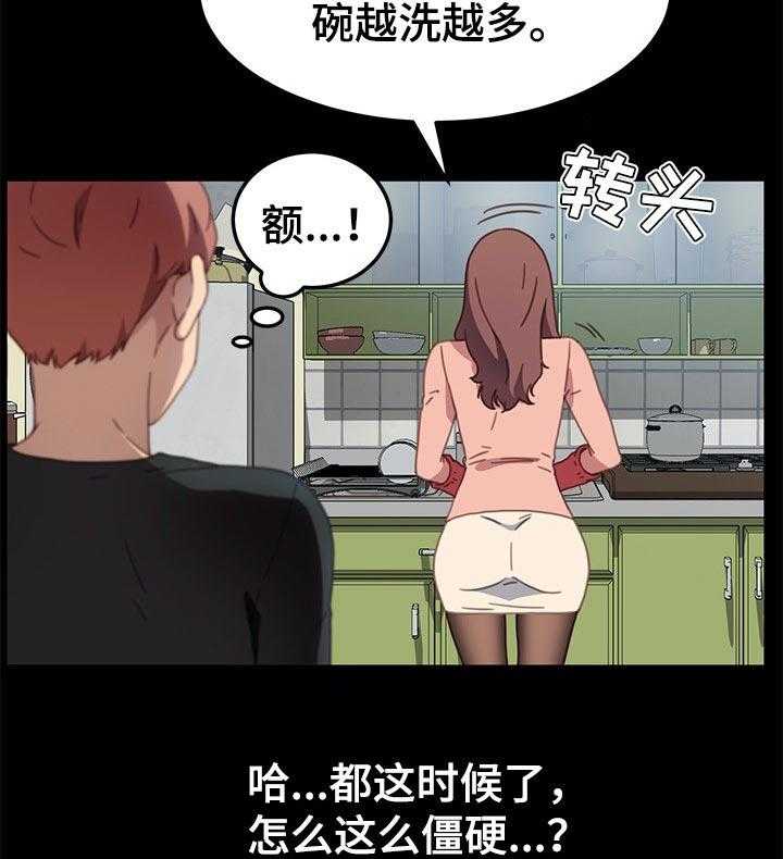 《狐影迷惑》第90话 90_误会 第20页
