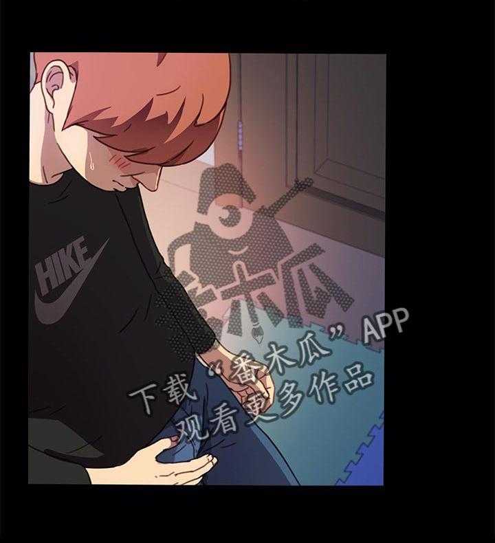 《狐影迷惑》第90话 90_误会 第21页