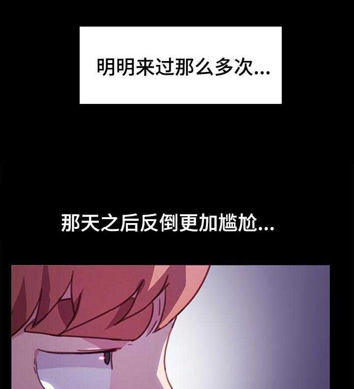 《狐影迷惑》第90话 90_误会 第22页