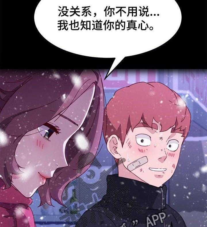 《狐影迷惑》第90话 90_误会 第26页