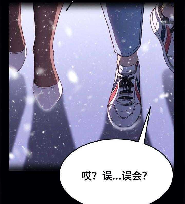 《狐影迷惑》第90话 90_误会 第28页