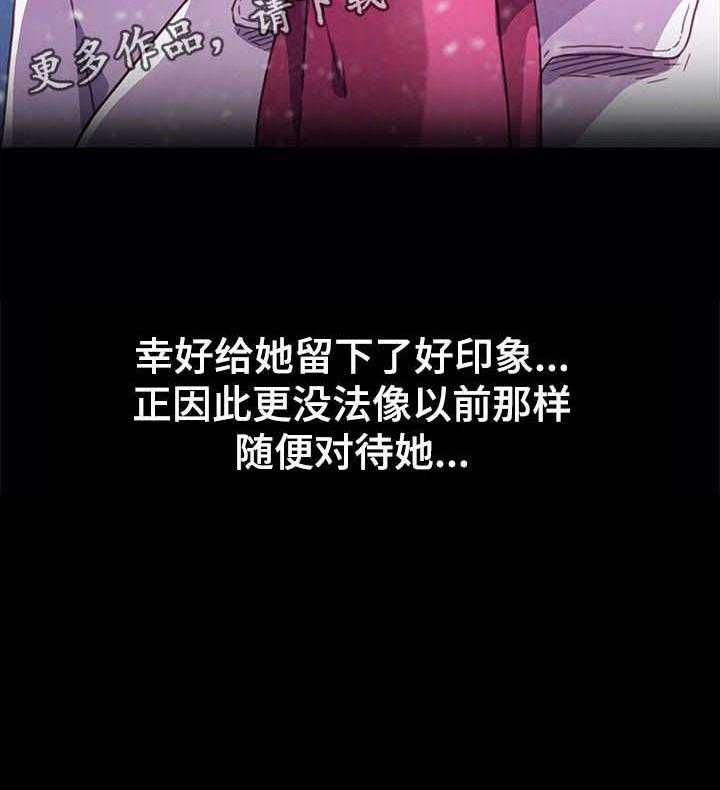 《狐影迷惑》第90话 90_误会 第31页