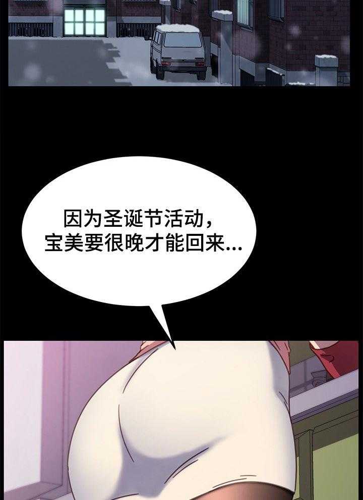 《狐影迷惑》第90话 90_误会 第7页