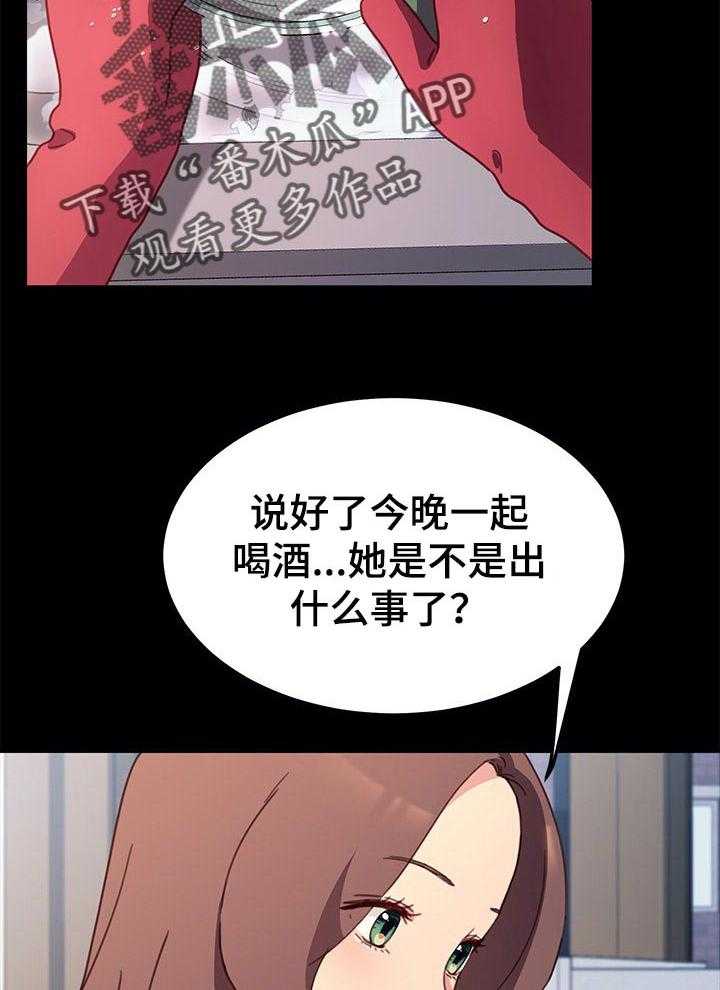 《狐影迷惑》第90话 90_误会 第9页