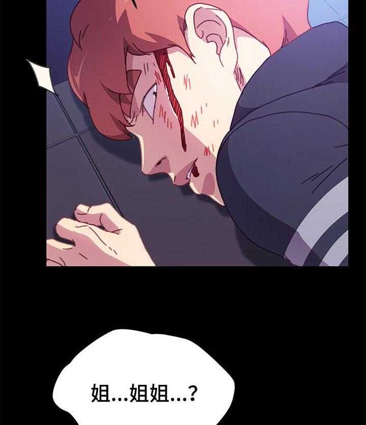 《狐影迷惑》第88话 88_单挑 第14页