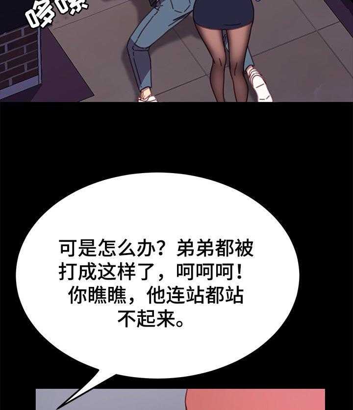 《狐影迷惑》第88话 88_单挑 第19页