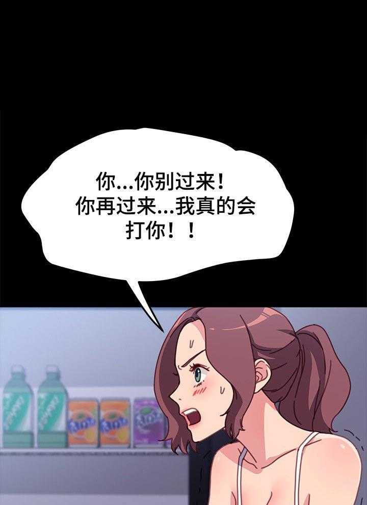 《狐影迷惑》第88话 88_单挑 第21页