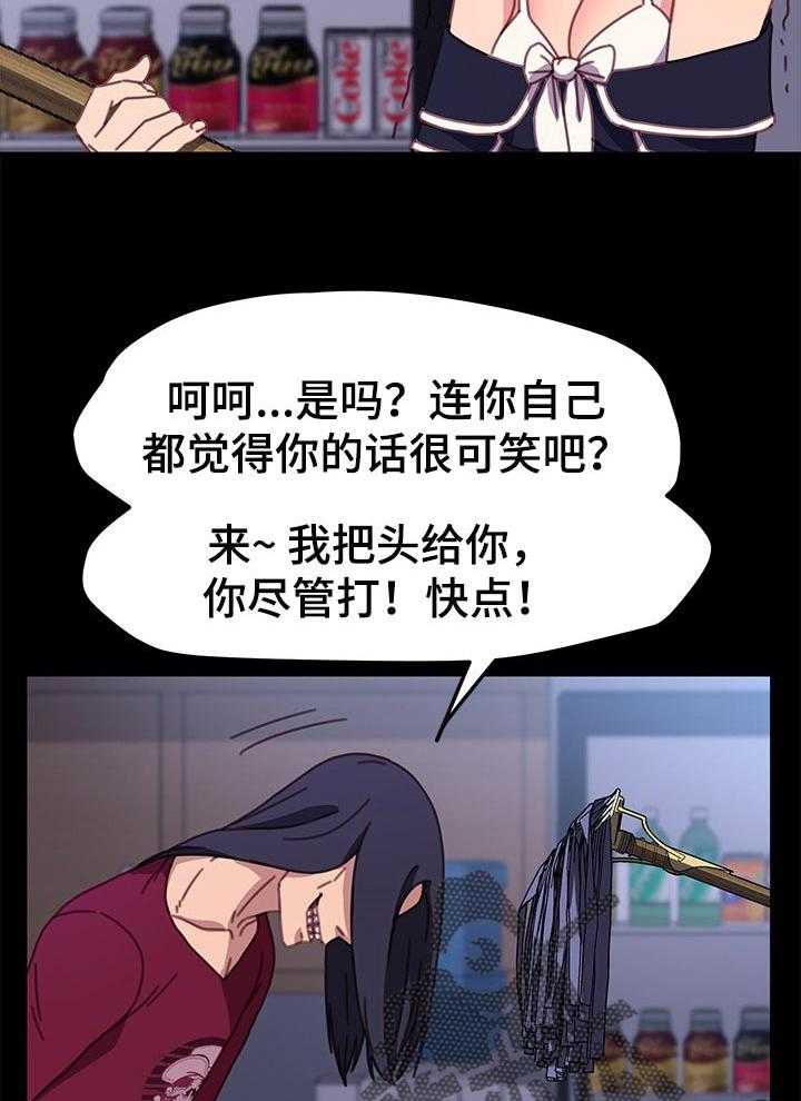 《狐影迷惑》第88话 88_单挑 第22页