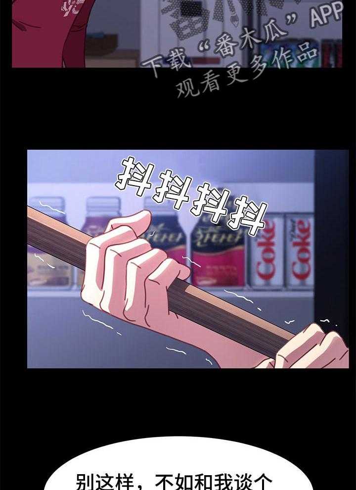 《狐影迷惑》第88话 88_单挑 第23页