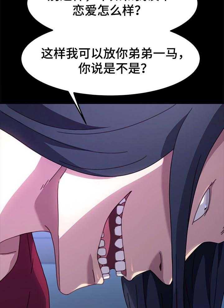 《狐影迷惑》第88话 88_单挑 第24页