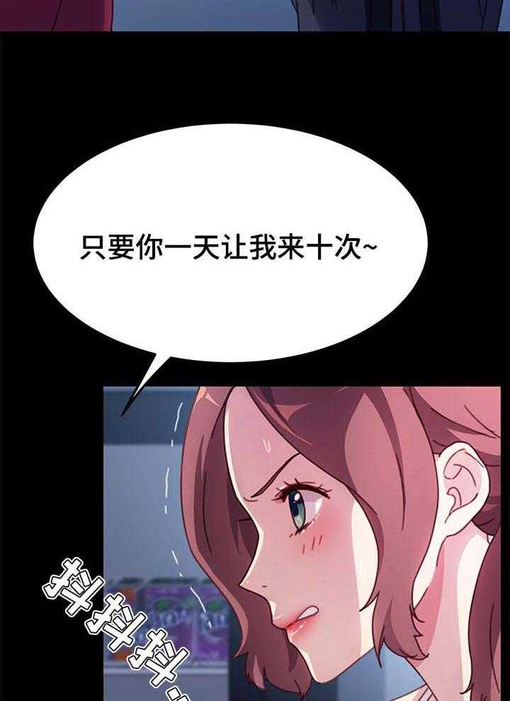 《狐影迷惑》第88话 88_单挑 第25页