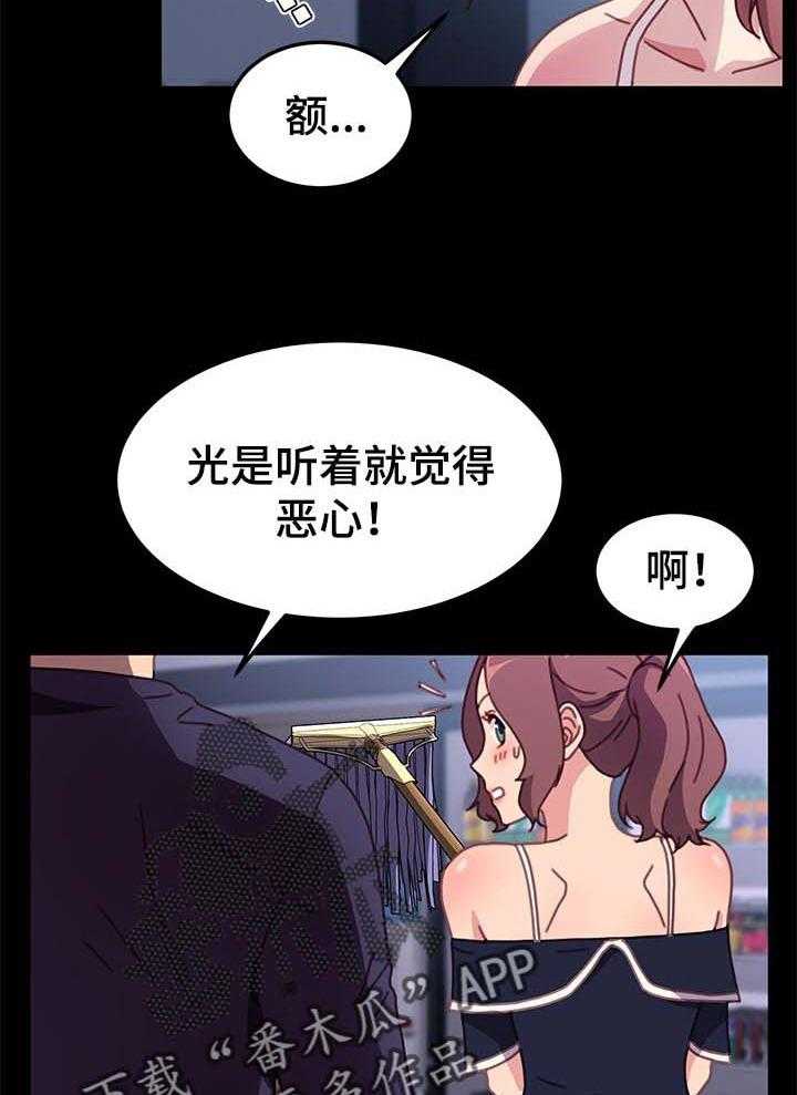 《狐影迷惑》第88话 88_单挑 第26页