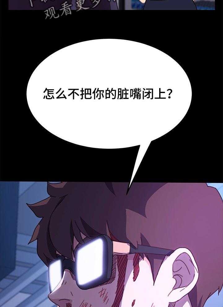 《狐影迷惑》第88话 88_单挑 第27页