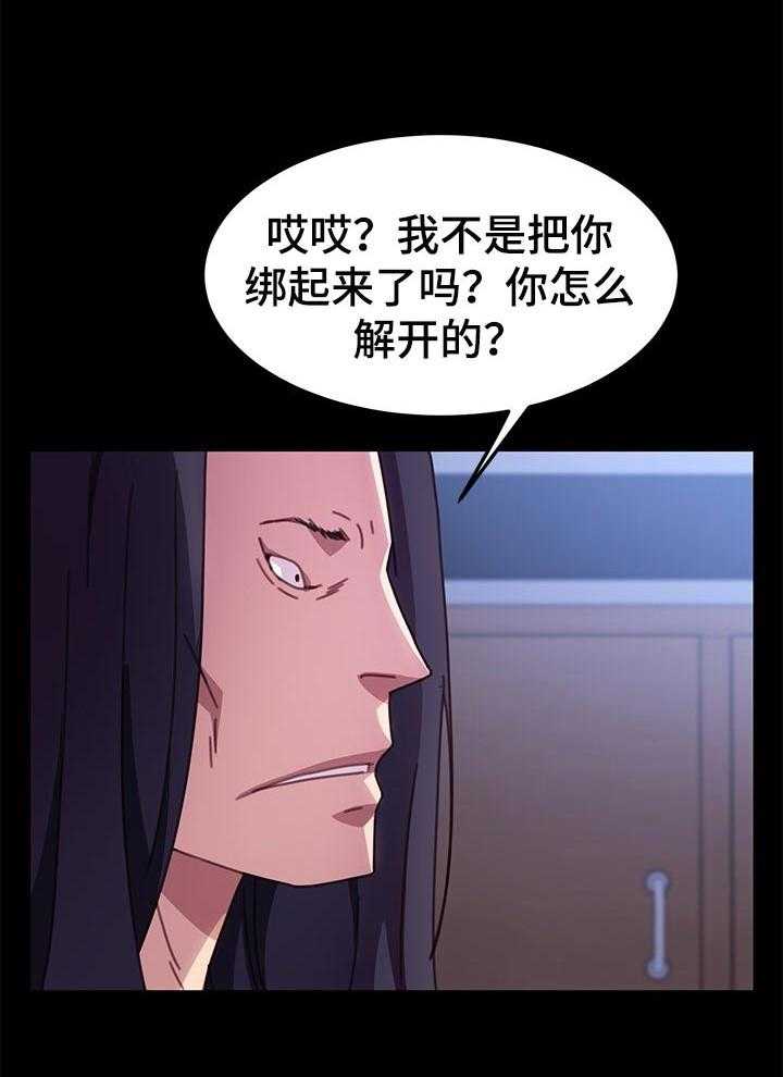 《狐影迷惑》第88话 88_单挑 第29页