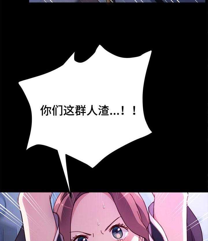 《狐影迷惑》第88话 88_单挑 第2页