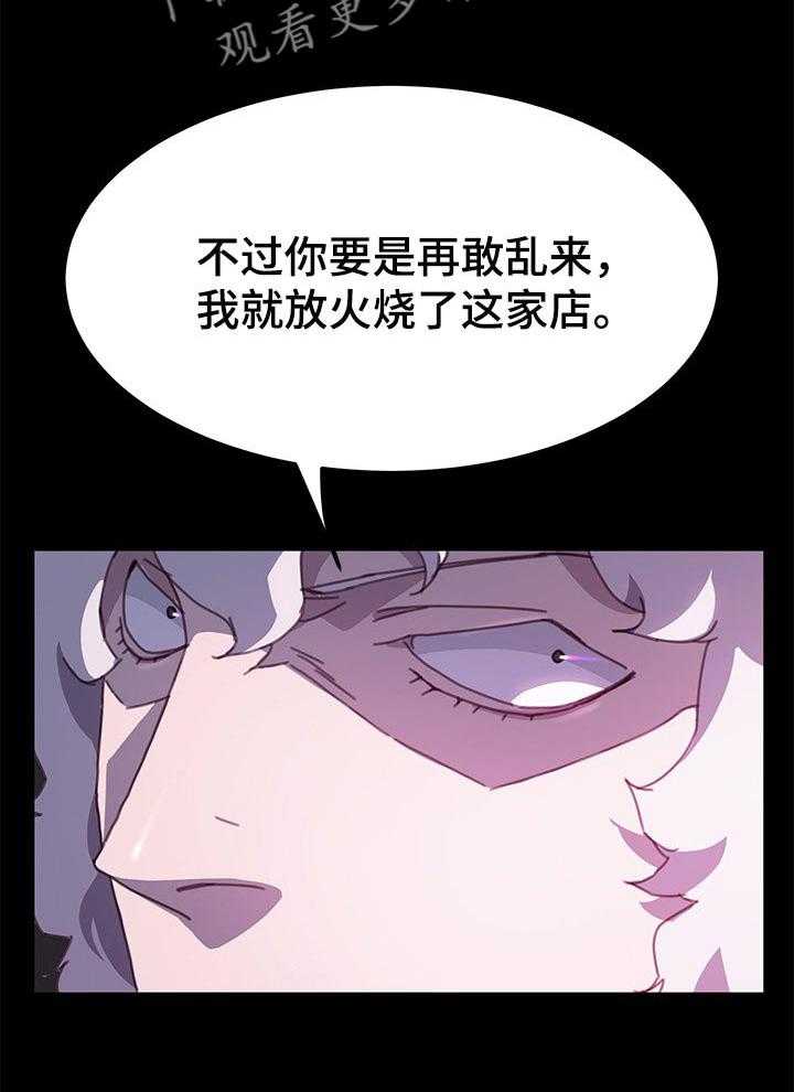 《狐影迷惑》第88话 88_单挑 第31页