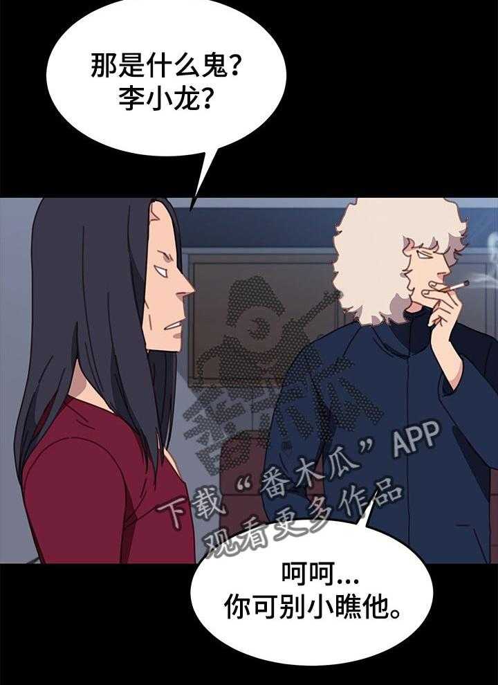 《狐影迷惑》第88话 88_单挑 第34页