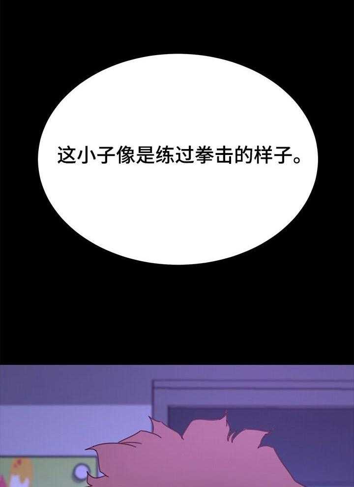 《狐影迷惑》第88话 88_单挑 第35页