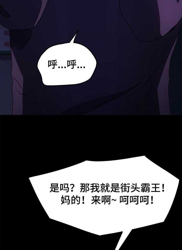 《狐影迷惑》第88话 88_单挑 第37页