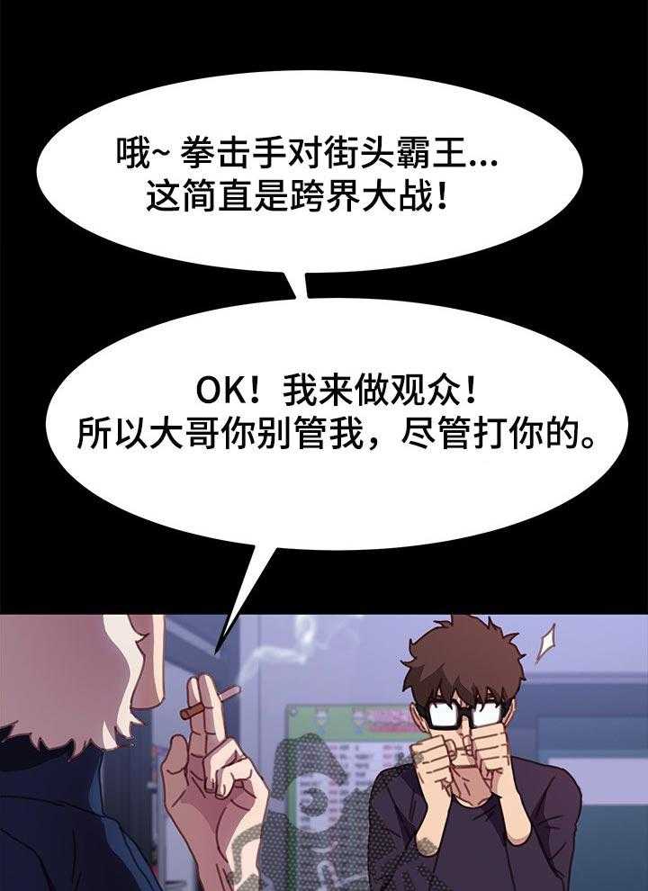 《狐影迷惑》第88话 88_单挑 第39页