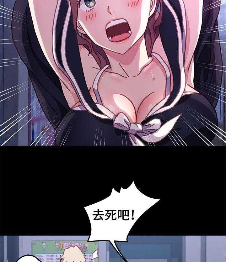 《狐影迷惑》第88话 88_单挑 第3页