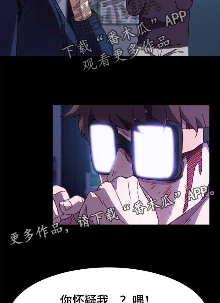 《狐影迷惑》第88话 88_单挑 第40页