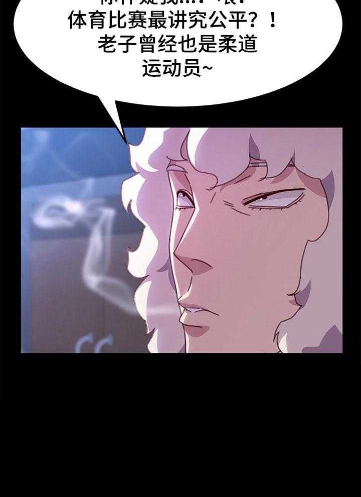 《狐影迷惑》第88话 88_单挑 第41页
