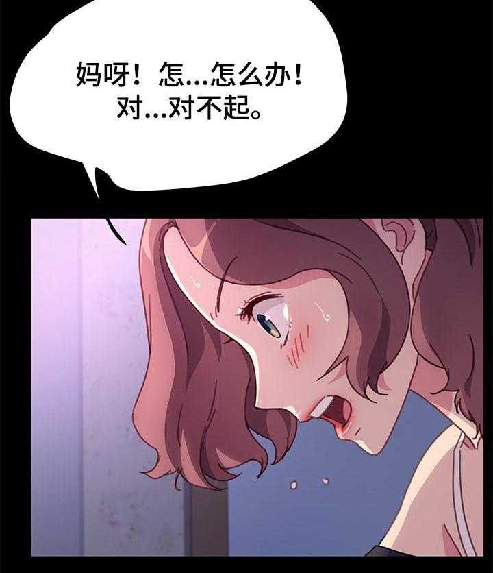 《狐影迷惑》第88话 88_单挑 第6页