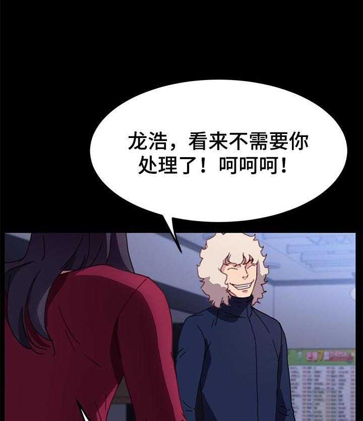 《狐影迷惑》第88话 88_单挑 第7页