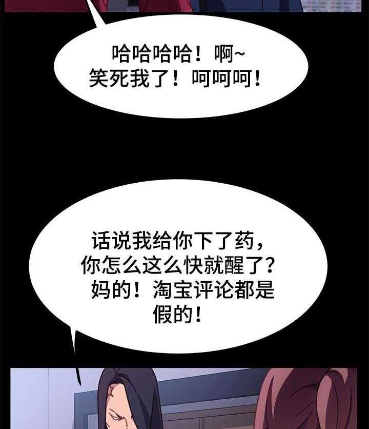 《狐影迷惑》第88话 88_单挑 第8页