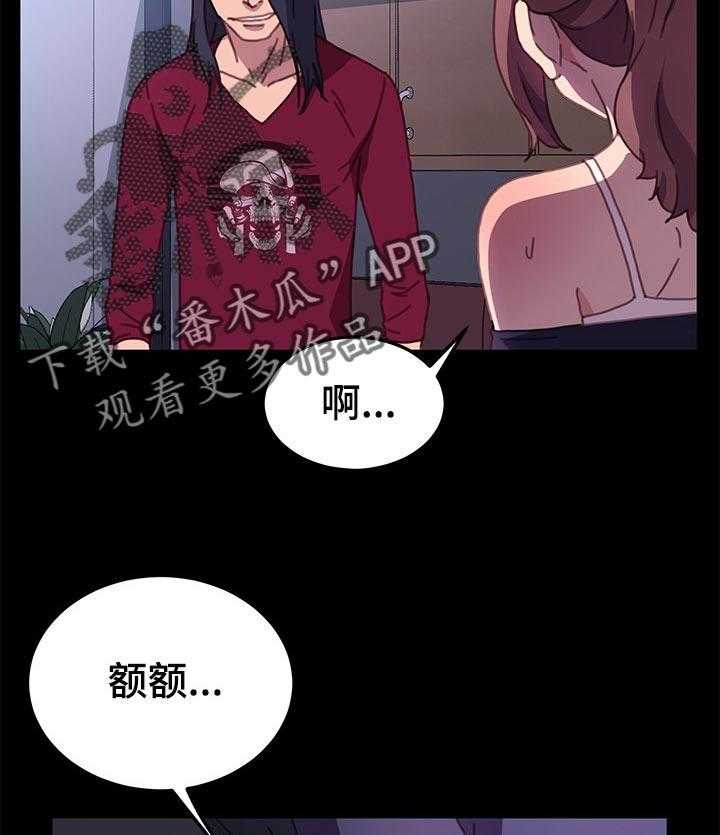 《狐影迷惑》第88话 88_单挑 第9页