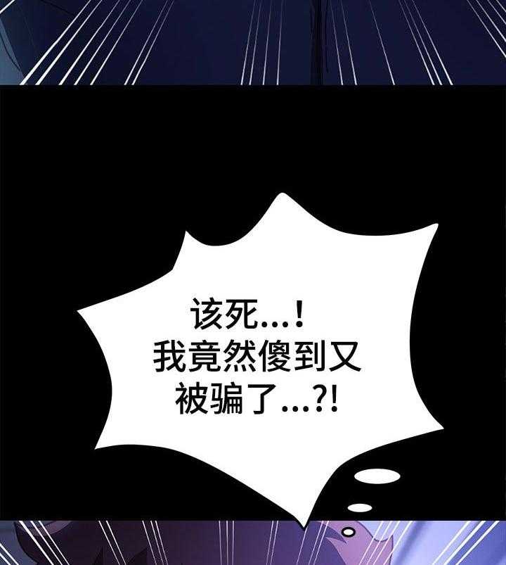 《狐影迷惑》第89话 89_我想起来了 第10页